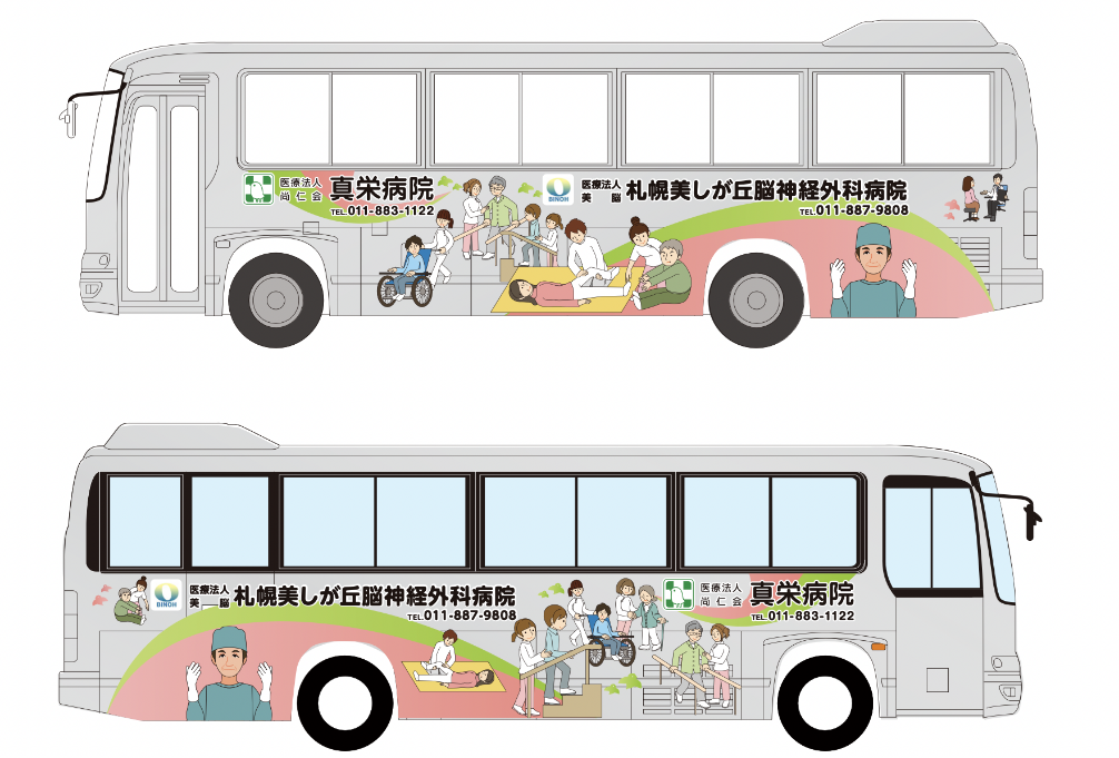 共同運行バスの実施